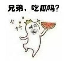 回复吃瓜表情,吃瓜群众视角下的热点事件解析