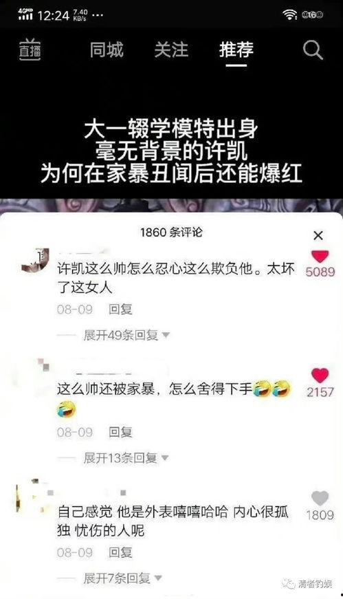 娱乐吃瓜君被点名