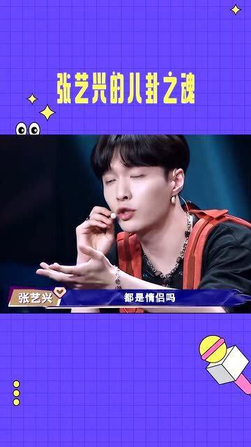 八卦吃瓜娱乐直播在线观看