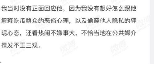 网上说吃瓜群众是什么意思,网络时代的围观者心态解析
