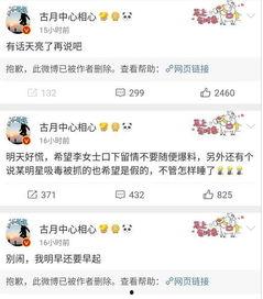 吃瓜娱乐微博图片搜索,吃瓜群众视角下的微博图片搜索风云